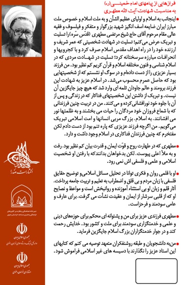 مسئله ربا و بانک